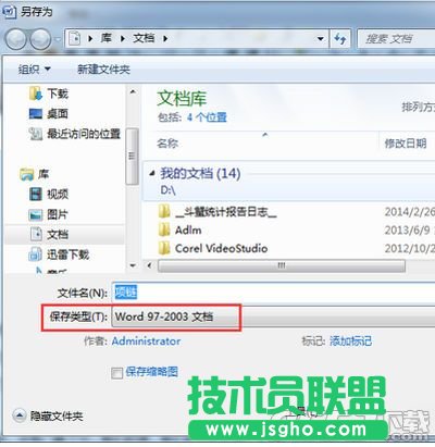 office2007文件保存格式怎么修改 默認文件保存格式的修改教程