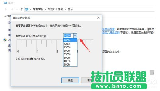 如何解決Win10字體顯示模糊的問題？