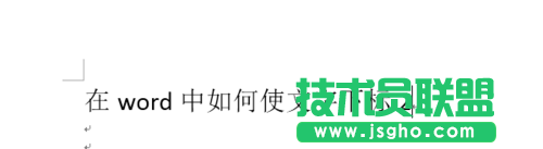 在Word文檔中怎么設置文字下標?   三聯(lián)