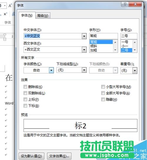 在word中如何使文字下標？