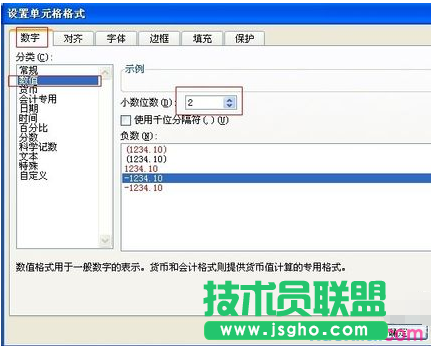 怎樣設定excel的小數(shù)點位數(shù)