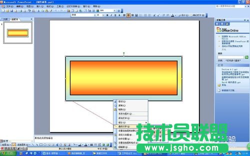 PPT簡單制作漂亮的畫卷教程