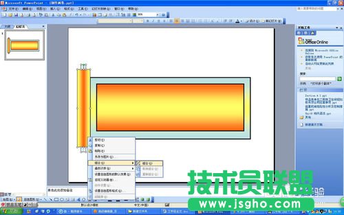 PPT簡單制作漂亮的畫卷教程