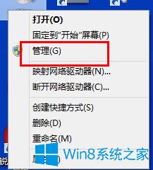 怎么給Win8筆記本分盤？Win8筆記本分盤方法