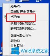 怎么給Win8筆記本分盤？Win8筆記本分盤方法