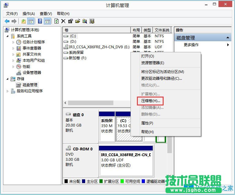 怎么給Win8筆記本分盤？Win8筆記本分盤方法