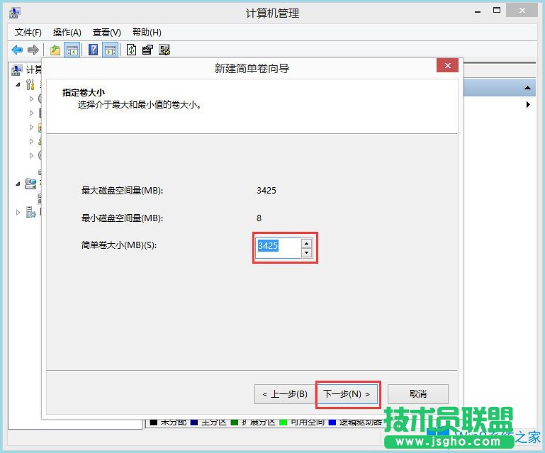 怎么給Win8筆記本分盤？Win8筆記本分盤方法