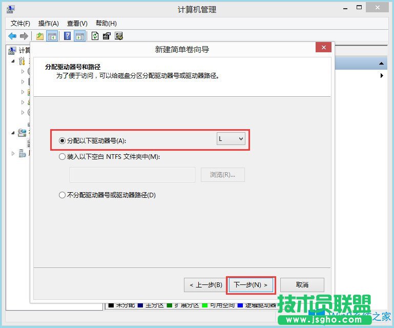 怎么給Win8筆記本分盤？Win8筆記本分盤方法