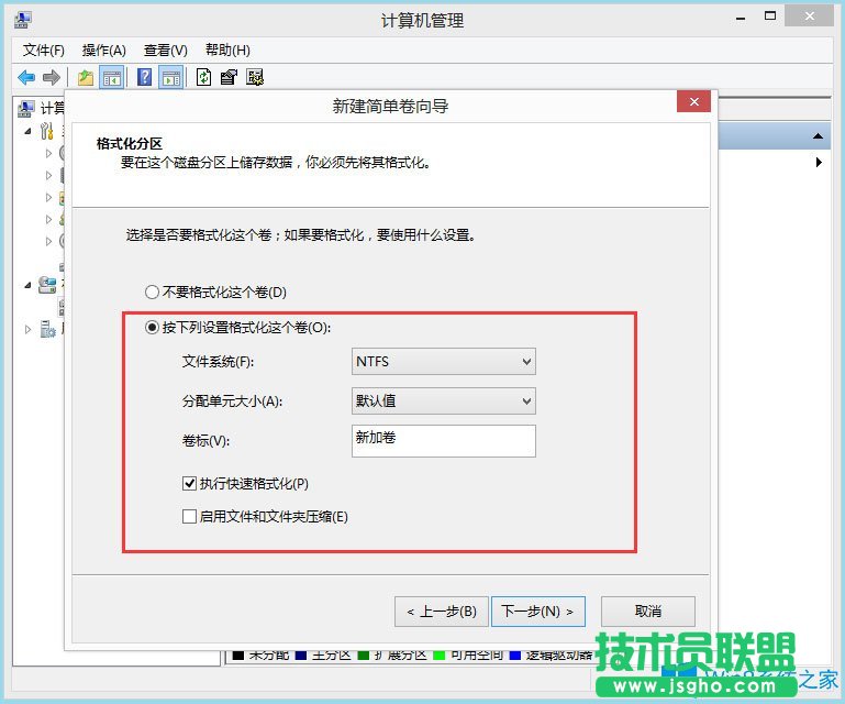 怎么給Win8筆記本分盤？Win8筆記本分盤方法