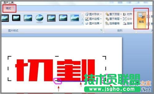 用PPT對(duì)文字進(jìn)行切割設(shè)計(jì)圖文教程