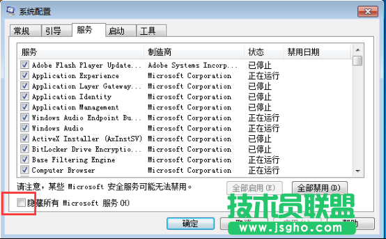 win7升級(jí)出現(xiàn)0×80070002錯(cuò)誤怎么辦