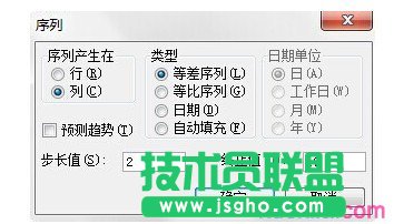 excel按順序拉數(shù)步驟