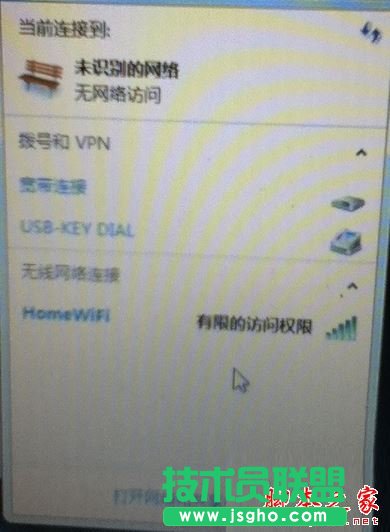 Win7系統(tǒng)wifi信號后出現(xiàn)感嘆號怎么辦   三聯(lián)