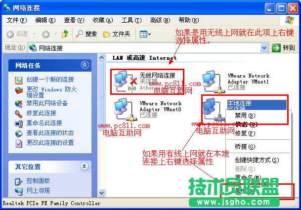 電腦如何使用一個(gè)固定IP地址 三聯(lián)