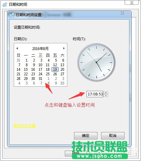 電腦時間不準如何解決？Win7系統(tǒng)時間設(shè)置方法