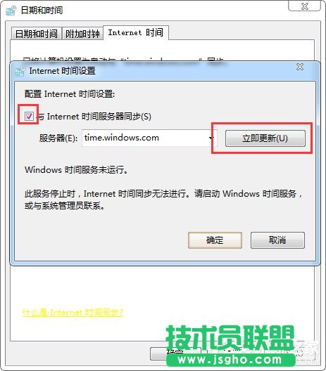 電腦時間不準如何解決？Win7系統(tǒng)時間設(shè)置方法