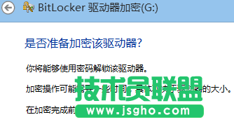 6286984etcf618106462b690 Windows 8 Bitlocker驅動器加密   保護U盤中的資料