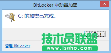 6286984etcf61831d44b5690 Windows 8 Bitlocker驅動器加密   保護U盤中的資料