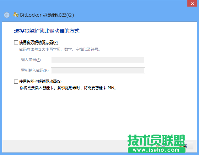 6286984etcf6177ae386d690 Windows 8 Bitlocker驅動器加密   保護U盤中的資料