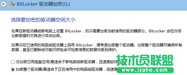 6286984etcf617e52af38690 Windows 8 Bitlocker驅動器加密   保護U盤中的資料