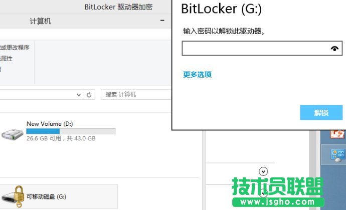 6286984etcf6185aa35fe690 Windows 8 Bitlocker驅動器加密   保護U盤中的資料