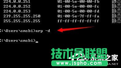 Win7系統(tǒng)如何清除arp病毒？使用命令查殺arp病毒的方法