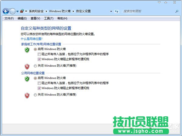 Win7系統(tǒng)如何清除arp病毒？使用命令查殺arp病毒的方法