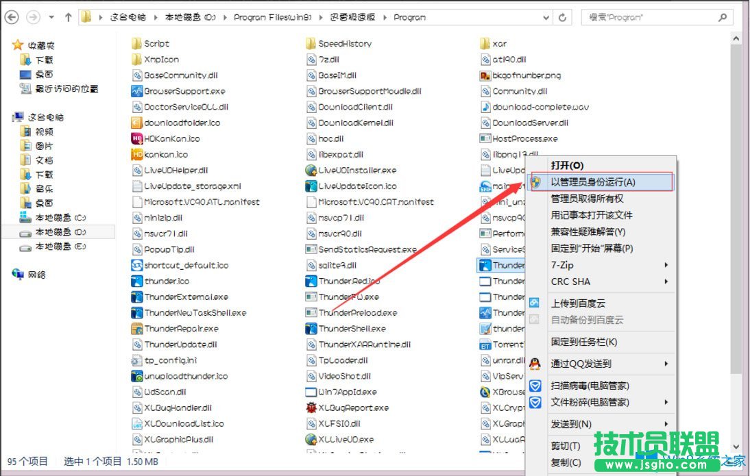 Win8迅雷下載失敗提示“臨時文件或其所在磁盤不可寫”怎么辦？