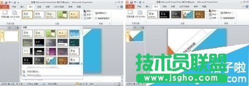 怎么更改ppt統(tǒng)一文字樣式