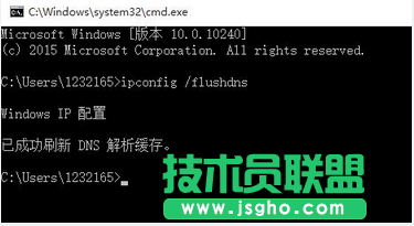 Win10如何清理dns緩存