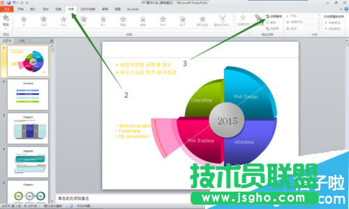 ppt怎么設(shè)置結(jié)束時(shí)播放音樂