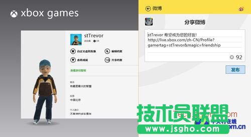 Win8在PC上玩Xbox游戲操作技巧