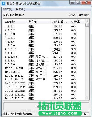 dns是什么意思?dns怎么設(shè)置