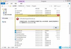 Win8提示“應用程序無法啟動因為并行配置不正確”怎么處理？