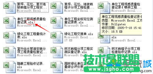 win7升級64位后excel2003打不開的幾種解決方法  三聯(lián)