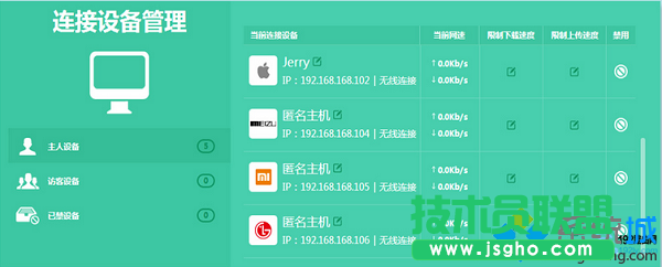 路由器限制Win7連接wifi上網(wǎng)