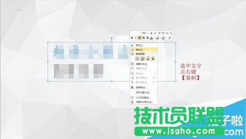 PPT特殊字體不能嵌入怎么辦