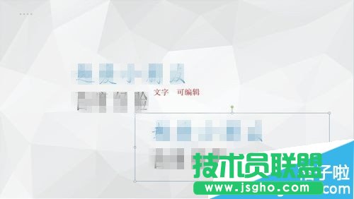 PPT特殊字體不能嵌入怎么辦