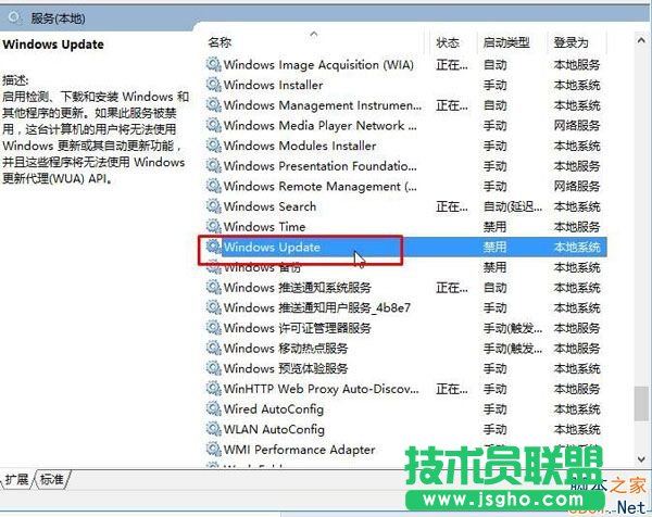 Win10如何關(guān)閉Windows Update服務(wù)