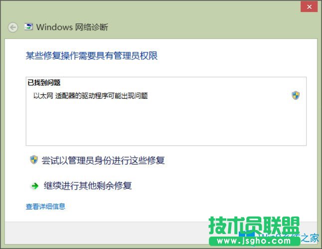 Win8系統(tǒng)提示“以太網(wǎng)適配器的驅(qū)動程序可能出現(xiàn)問題”怎么辦？