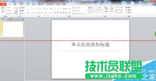 PPT文字破碎效果怎么制作？