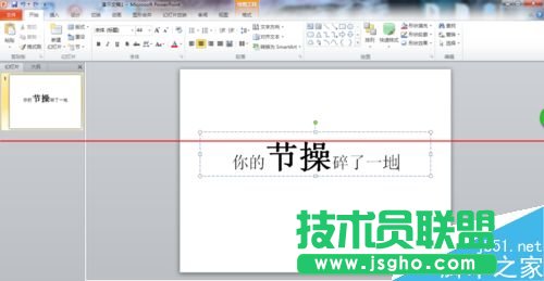 PPT文字破碎效果怎么制作？