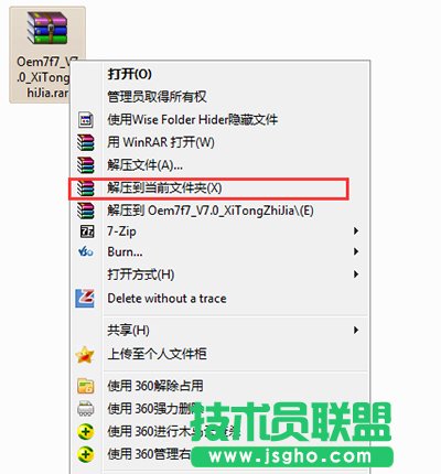 win7激活工具Oem7F7怎么用？   三聯(lián)