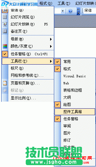 如何在Powerpoint中如何插入Flash動畫 1