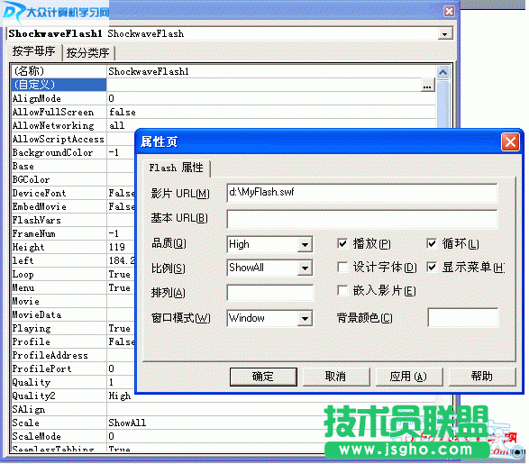 如何在Powerpoint中如何插入Flash動畫 3