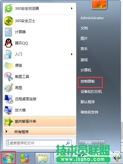 Win7系統(tǒng)怎么關(guān)閉tablet pc輸入面板？