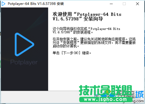 win10系統(tǒng)下載安裝potplayer的步驟4