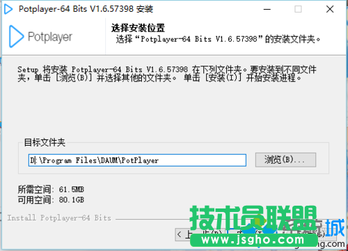 win10系統(tǒng)下載安裝potplayer的步驟6