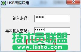 Win7系統(tǒng)怎么禁止使用U盤？