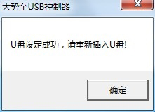 Win7系統(tǒng)怎么禁止使用U盤？